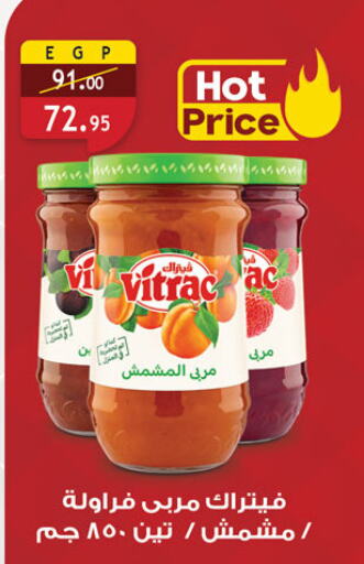مربى available at الرايه  ماركت in Egypt - القاهرة