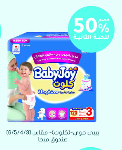 Baby Diapers in Nahdi, Saudi Arabia Offers - Saudi Arabia BABY JOY available at Nahdi in KSA, Saudi Arabia, Saudi - Najran