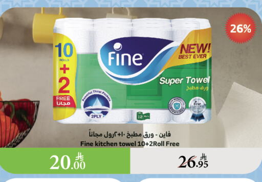 FINE available at Al Raya in KSA, Saudi Arabia, Saudi - Tabuk