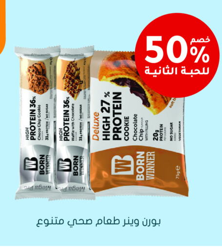 available at Nahdi in KSA, Saudi Arabia, Saudi - Jazan