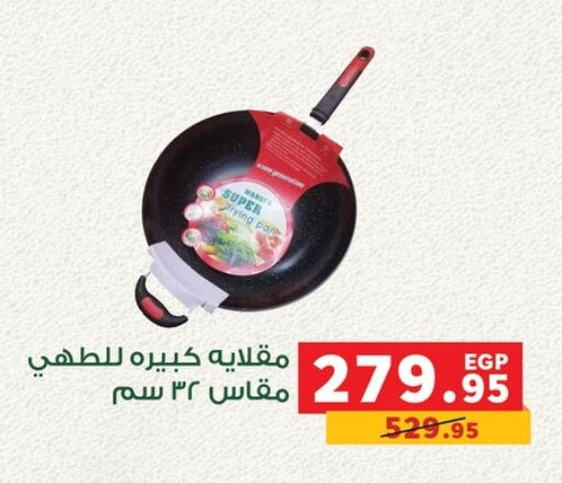 available at Panda  in Egypt - Cairo