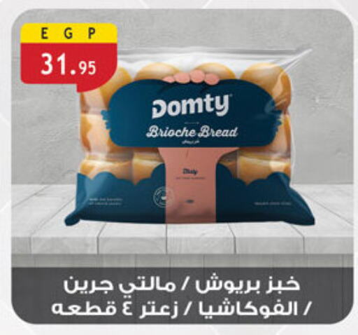 الخبز و الكعك in الرايه ماركت, Egypt Offers - Egypt available at الرايه ماركت in Egypt - القاهرة
