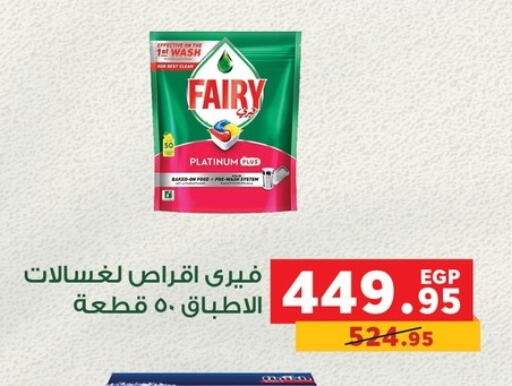 Dishwasher in Panda , Egypt Offers - Egypt FAIRY available at Panda in Egypt - Cairo