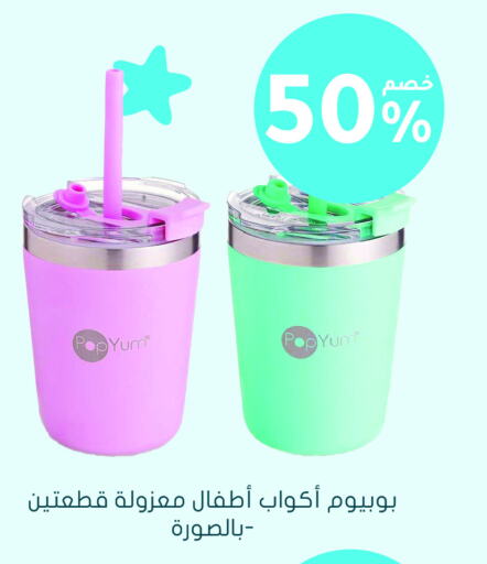 available at Nahdi in KSA, Saudi Arabia, Saudi - Jazan