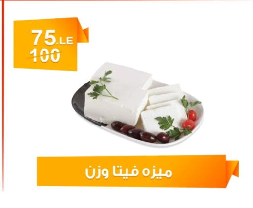 Cheese & Cream in Hyper Meeza Egypt , Egypt Offers - Egypt Feta available at Hyper Meeza Egypt in Egypt - Cairo