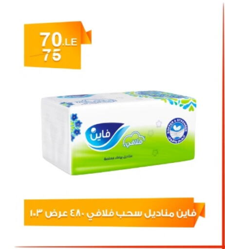 FINE available at Hyper Meeza Egypt  in Egypt - Cairo