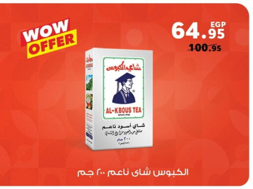 مسحوق الشاي available at بنده in Egypt - القاهرة