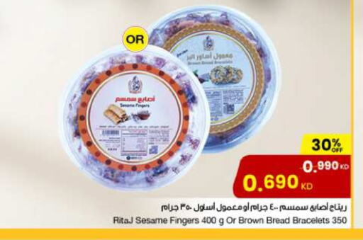 Sesame available at مركز سلطان in الكويت - محافظة الجهراء