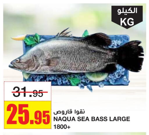 Fresh Fish in Al Sadhan Stores, Saudi Arabia Offers - Saudi Arabia available at Al Sadhan Stores in KSA, Saudi Arabia, Saudi - Riyadh