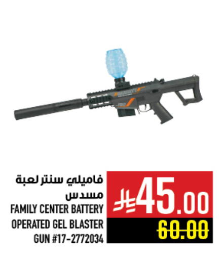 Gifts & Toys in Abraj Hypermarket, Saudi Arabia Offers - Saudi Arabia available at Abraj Hypermarket in KSA, Saudi Arabia, Saudi - Mecca
