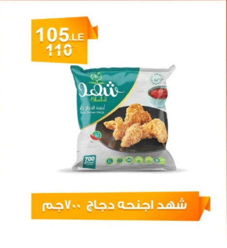 available at هايبر ميزة مصر in Egypt - القاهرة