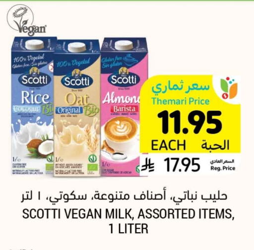 Milk & Laban in Tamimi Market, Saudi Arabia Offers - Saudi Arabia Flavoured Milk available at Tamimi Market in KSA, Saudi Arabia, Saudi - Khafji