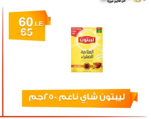 ليبتون مسحوق الشاي available at هايبر ميزة مصر in Egypt - القاهرة