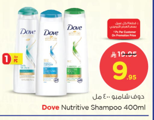 العناية بالشعر in نستو, المملكة العربية السعودية Offers - المملكة العربية السعودية دوف شامبو / بلسم available at نستو in مملكة العربية السعودية, السعودية, سعودية - المنطقة الشرقية