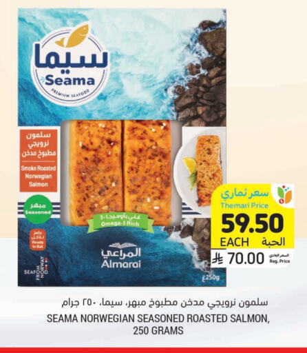 Frozen Fish in Tamimi Market, Saudi Arabia Offers - Saudi Arabia available at Tamimi Market in KSA, Saudi Arabia, Saudi - Abha