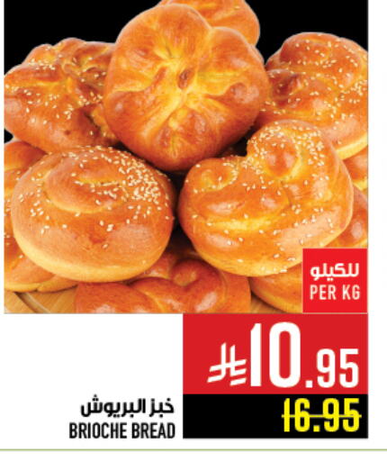 Bread & Buns in Abraj Hypermarket, Saudi Arabia Offers - Saudi Arabia available at Abraj Hypermarket in KSA, Saudi Arabia, Saudi - Mecca