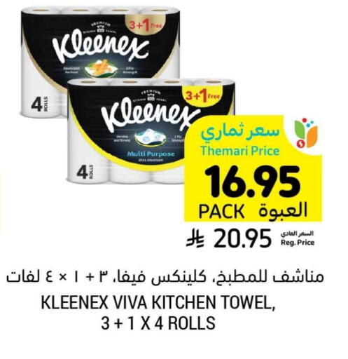 Toilet & Paper Tissue in Tamimi Market, Saudi Arabia Offers - Saudi Arabia KLEENEX available at Tamimi Market in KSA, Saudi Arabia, Saudi - Hafar Al Batin