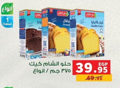 Orange Vanilla available at بنده in Egypt - القاهرة