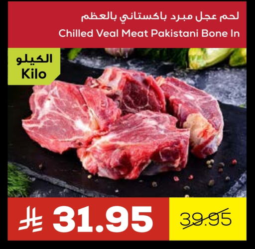 Veal available at Astra Markets in KSA, Saudi Arabia, Saudi - Tabuk