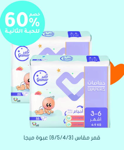 Baby Diapers in Nahdi, Saudi Arabia Offers - Saudi Arabia available at Nahdi in KSA, Saudi Arabia, Saudi - Al Qunfudhah