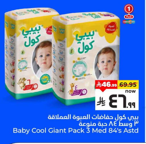 Baby Diapers in Hyper Al Wafa, Saudi Arabia Offers - Saudi Arabia BABY COOL available at Hyper Al Wafa in KSA, Saudi Arabia, Saudi - Ta'if