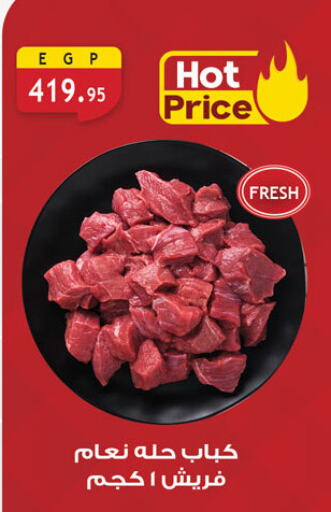 Meat - Fresh & Chilled in Al Rayah Market , Egypt Offers - Egypt available at Al Rayah Market in Egypt - Cairo