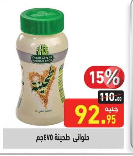 Sauces & Spreads in Othaim Market , Egypt Offers - Egypt Tahina & Halawa available at Othaim Market in Egypt - Cairo