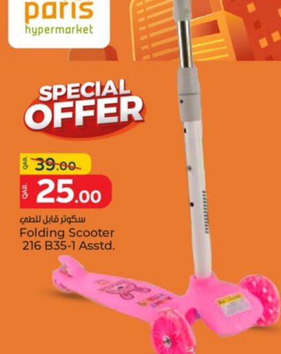 available at باريس هايبرماركت in قطر - أم صلال