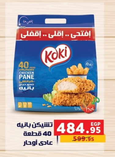 available at Panda  in Egypt - Cairo
