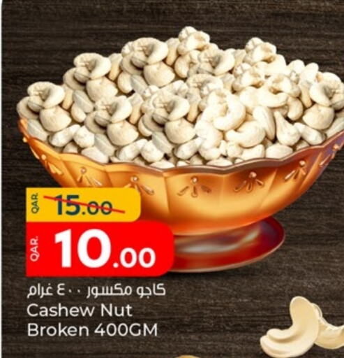 الفواكه المجففة و التمور in باريس هايبرماركت, قطر Offers - قطر available at باريس هايبرماركت in قطر - الدوحة