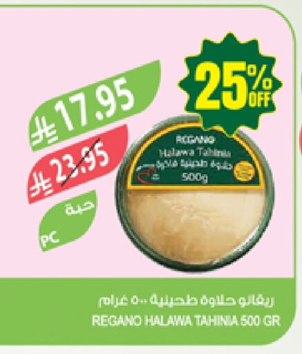 Sauces & Spreads in Farm , Saudi Arabia Offers - Saudi Arabia Tahina & Halawa available at Farm in KSA, Saudi Arabia, Saudi - Jazan