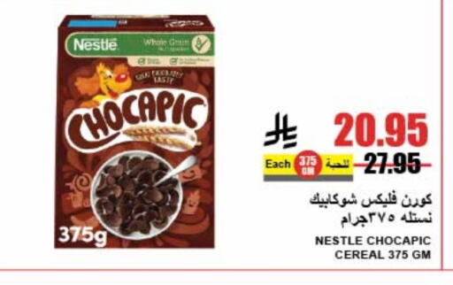 NESTLE Cereals available at A Market in KSA, Saudi Arabia, Saudi - Riyadh