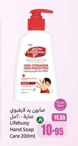 LIFEBOUY available at Othaim Markets in KSA, Saudi Arabia, Saudi - Saihat