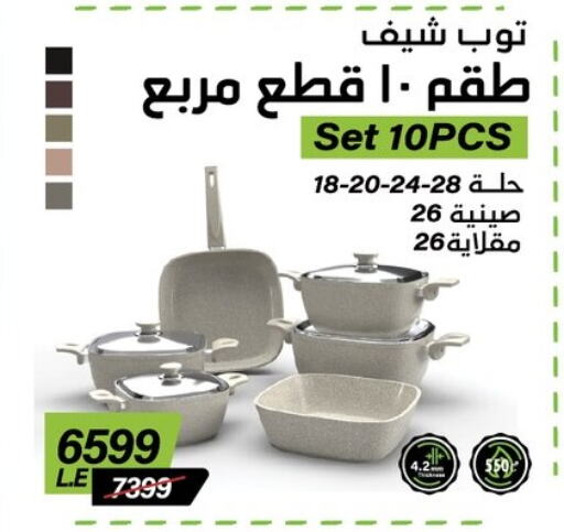 available at Panda  in Egypt - Cairo
