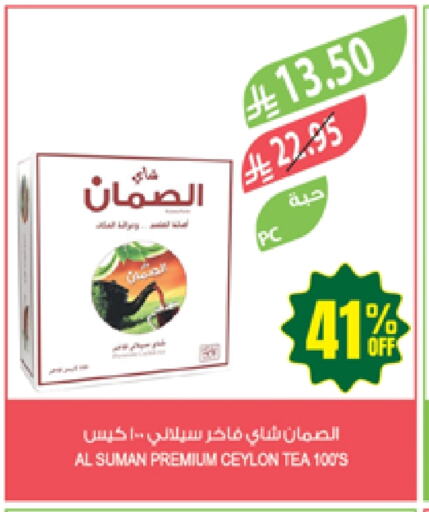 Tea Bags available at Farm  in KSA, Saudi Arabia, Saudi - Jubail