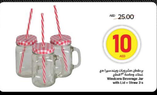 معدات الطعام وتقديمه in سبار هايبرماركت, UAE Offers - الإمارات العربية المتحدة available at سبار هايبرماركت in الإمارات العربية المتحدة , الامارات - الشارقة / عجمان