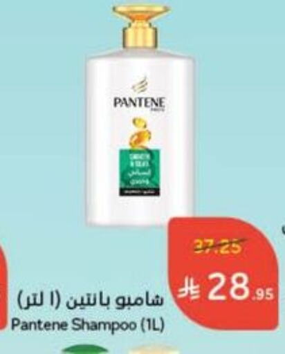 العناية بالشعر in هايبر بنده, المملكة العربية السعودية Offers - المملكة العربية السعودية بنتين شامبو / بلسم available at هايبر بنده in مملكة العربية السعودية, السعودية, سعودية - القنفذة