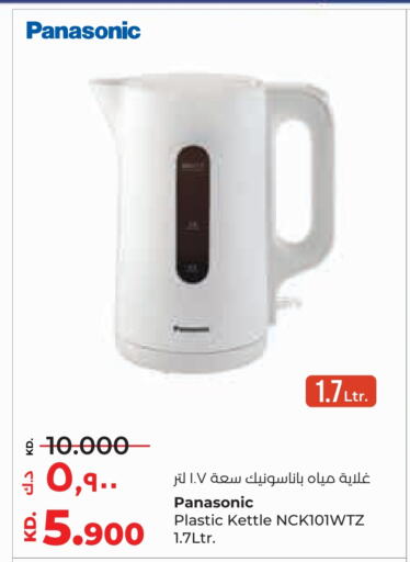 باناسونيك غلاية available at لولو هايبر ماركت in الكويت - محافظة الجهراء