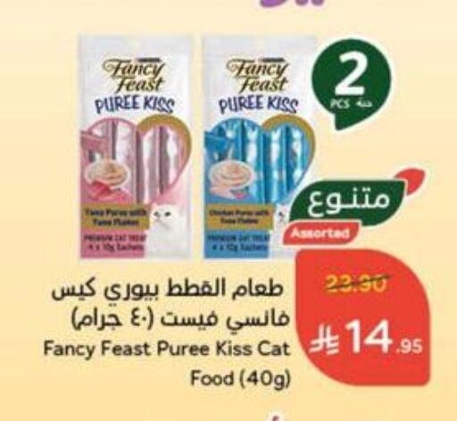 الحيوانات الأليفة in هايبر بنده, المملكة العربية السعودية Offers - المملكة العربية السعودية available at هايبر بنده in مملكة العربية السعودية, السعودية, سعودية - المجمعة
