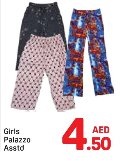 ملابس الاطفال in دي تو دي, UAE Offers - الإمارات العربية المتحدة available at دي تو دي in الإمارات العربية المتحدة , الامارات - دبي