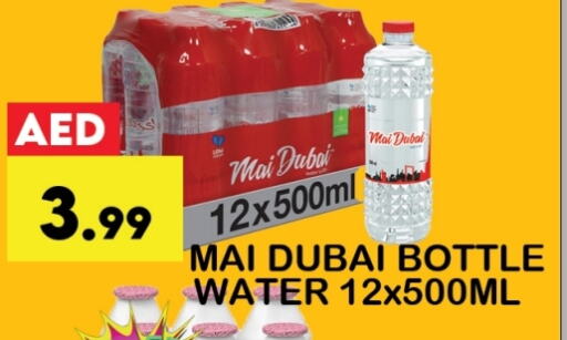 MAI DUBAI available at Zain Mart Supermarket in UAE - Ras al Khaimah