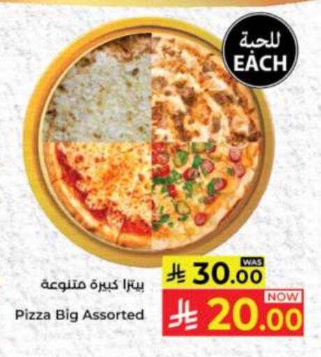 Ready to Eat in Kabayan Hypermarket, Saudi Arabia Offers - Saudi Arabia available at Kabayan Hypermarket in KSA, Saudi Arabia, Saudi - Jeddah