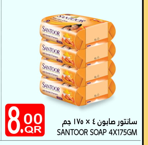 SANTOOR available at Food Palace Hypermarket in Qatar - Umm Salal
