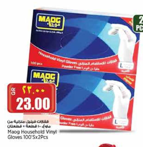 المستهلكات in سوبر ماركت الهندي الجديد, قطر Offers - قطر Gloves available at سوبر ماركت الهندي الجديد in قطر - الخور