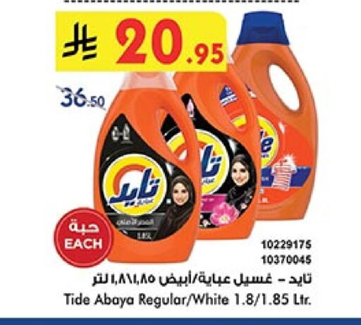 TIDE Detergent available at Bin Dawood in KSA, Saudi Arabia, Saudi - Abha