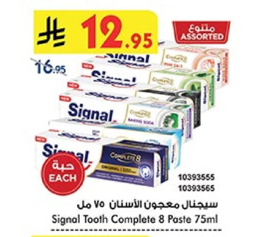 سيجنال معجون أسنان available at بن داود in مملكة العربية السعودية, السعودية, سعودية - خميس مشيط