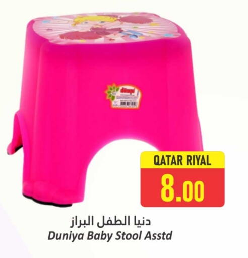 available at Dana Hypermarket in Qatar - Al-Shahaniya
