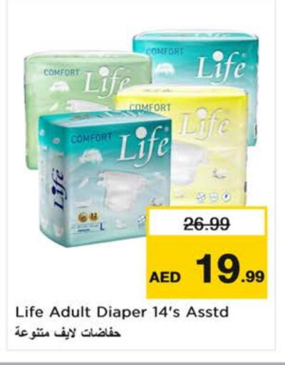 حفاضات أطفال in نستو هايبرماركت, UAE Offers - الإمارات العربية المتحدة available at نستو هايبرماركت in الإمارات العربية المتحدة , الامارات - الشارقة / عجمان