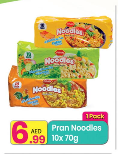 بران نودلز available at مركز كل يوم in الإمارات العربية المتحدة , الامارات - الشارقة / عجمان