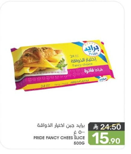 Slice Cheese available at Mazaya in KSA, Saudi Arabia, Saudi - Dammam